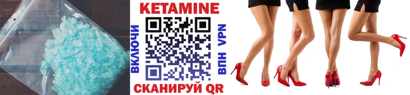 Кетамин VHQ  Купить где  Пущино 