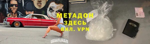 метадон Волоколамск