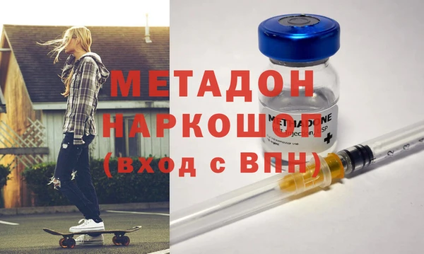 метадон Волоколамск