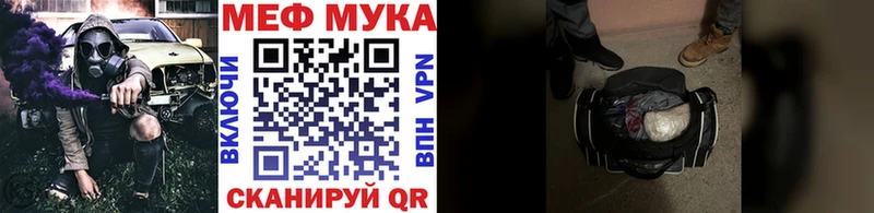Меф мяу мяу мука Пущино