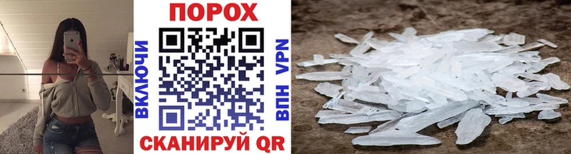 Первитин Methamphetamine Пущино